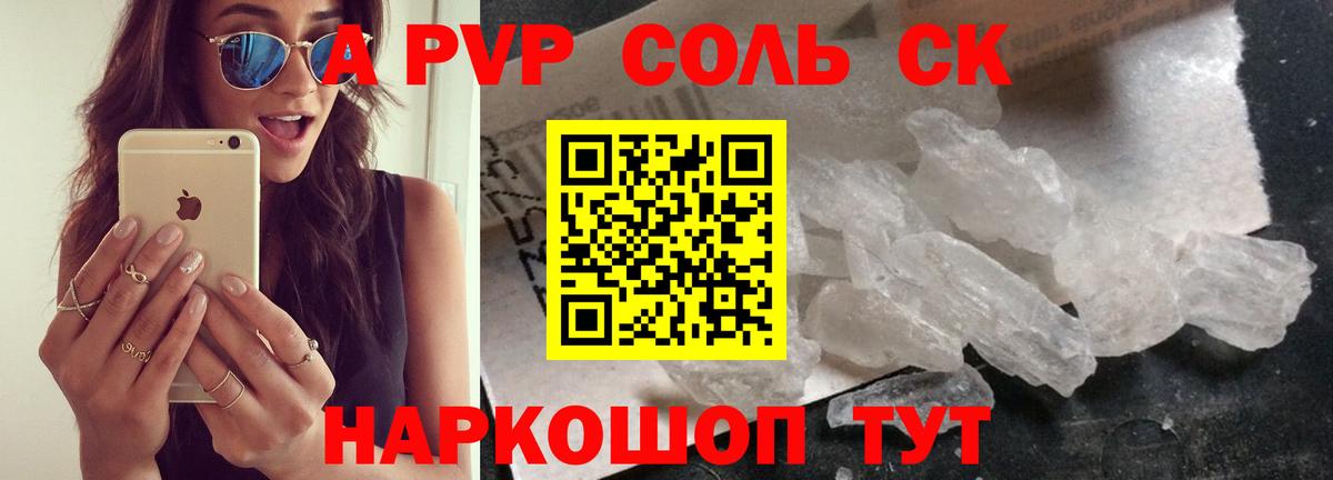 А ПВП СК Междуреченск