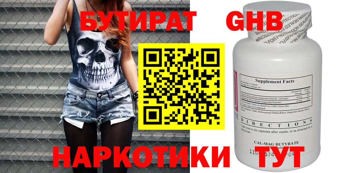 Бутират оксана  Вход с VPN  Междуреченск 