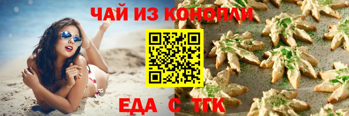 Canna-Cookies марихуана  Вход с VPN  Междуреченск 