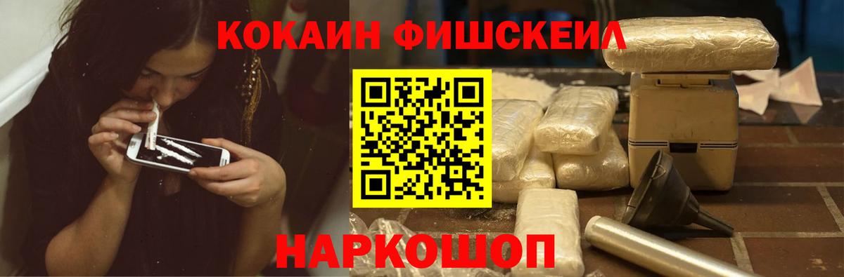 COCAIN Боливия  Кокаин Fish Scale  Междуреченск  Вход с VPN 