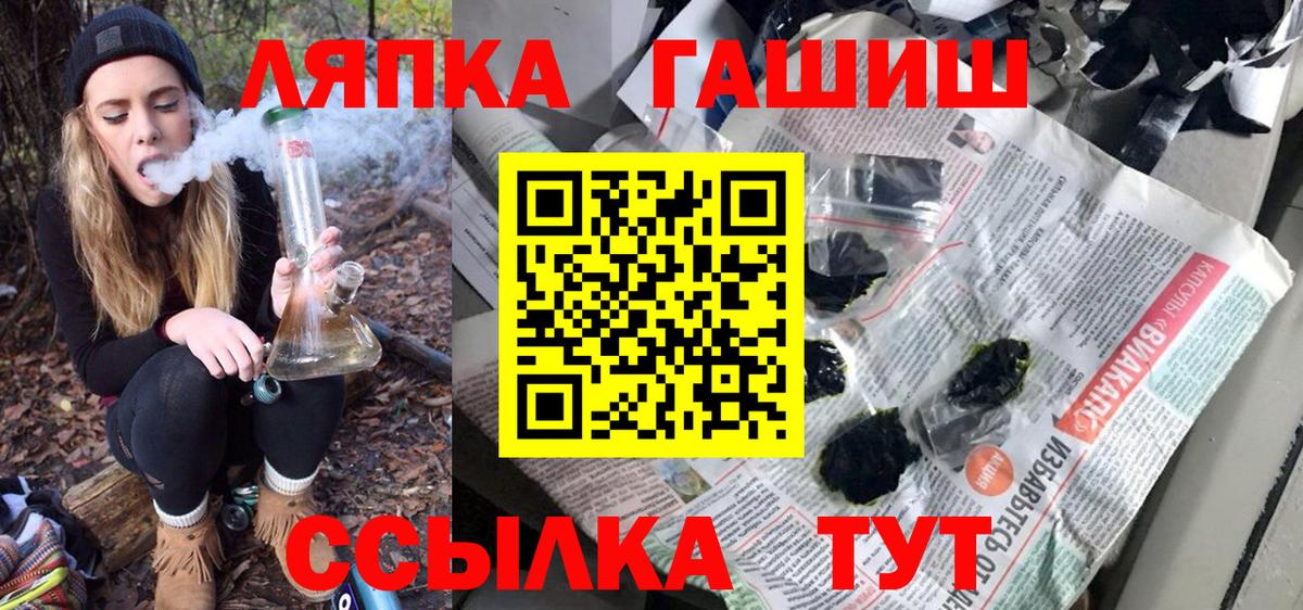 Гашиш гашик  ГАШИШ VHQ  Вход с VPN  Междуреченск 