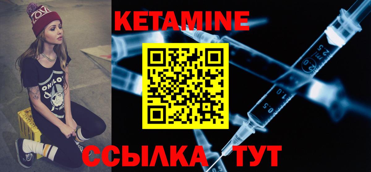 Междуреченск  КЕТАМИН ketamine  КЕТАМИН VHQ  Вход с VPN 