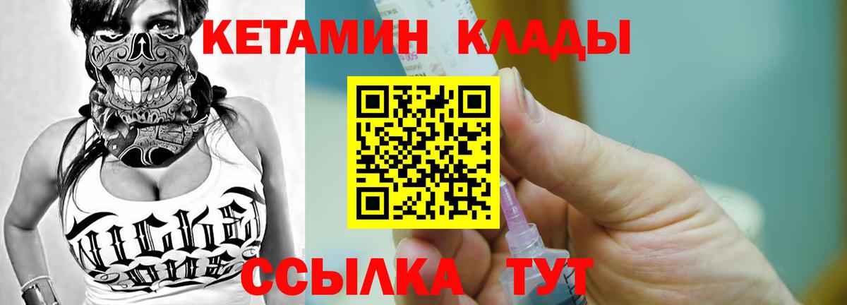 КЕТАМИН ketamine Междуреченск