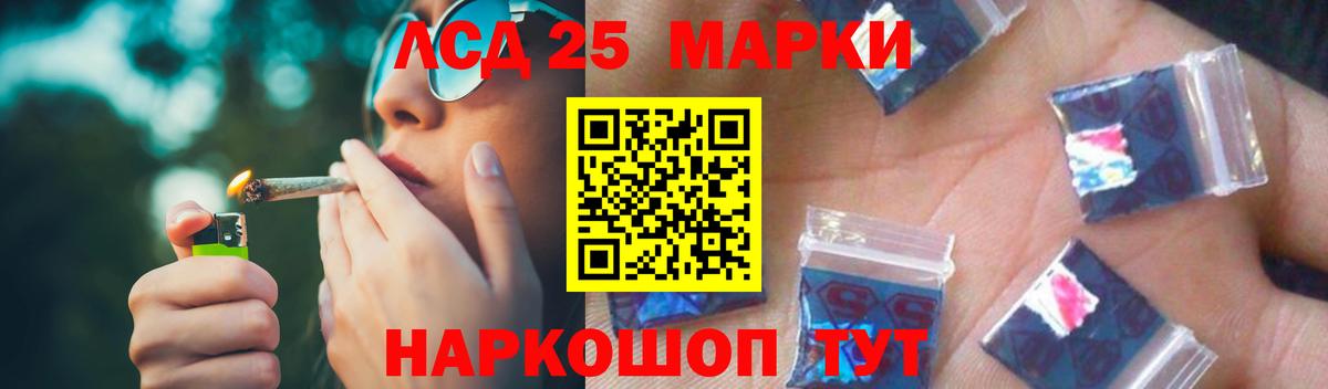 Лсд 25 экстази кислота Междуреченск
