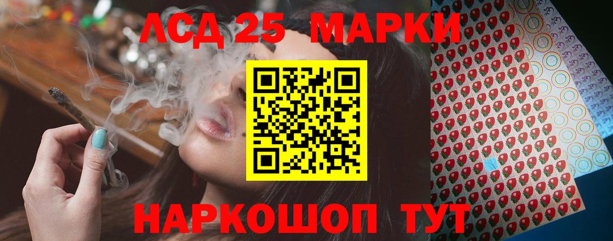 LSD-25 экстази кислота  Вход с VPN  Лсд 25 экстази ecstasy  Междуреченск 