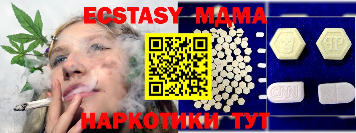 МДМА кристаллы Междуреченск