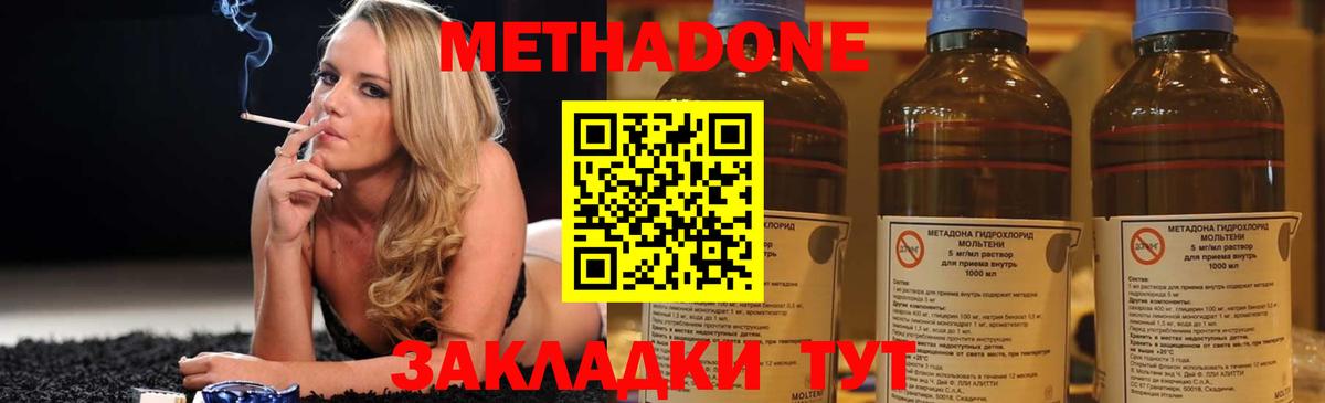 МЕТАДОН кристалл  Вход с VPN  это Telegram  Междуреченск 