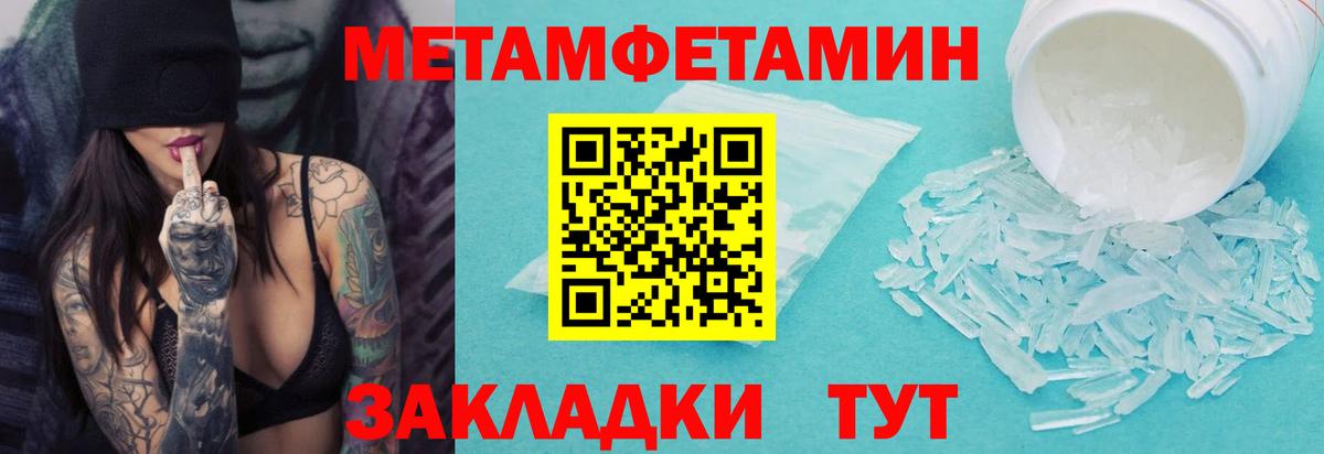Метамфетамин витя Междуреченск