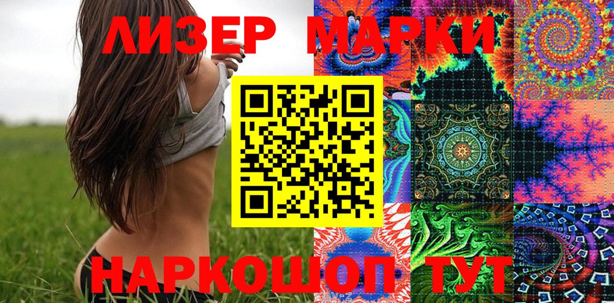 Марки NBOMe 1,5мг Междуреченск