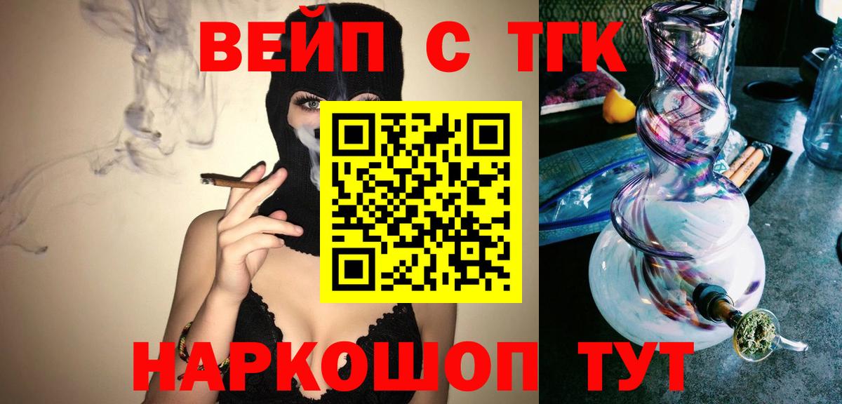 ТГК THC oil Междуреченск