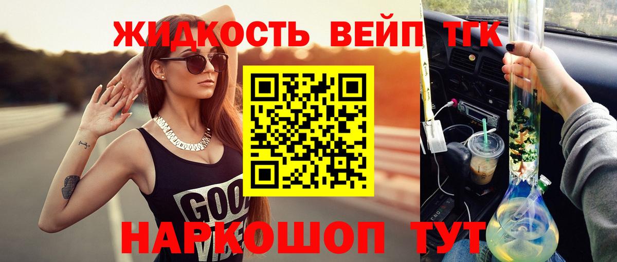ТГК THC oil  Дистиллят ТГК THC oil  Вход с VPN  Междуреченск 